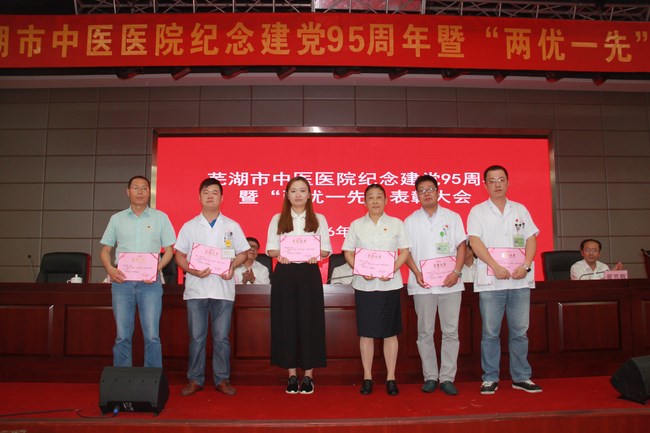 我院舉行紀(jì)念建黨95周年暨“兩優(yōu)一先”表彰大會(huì)(圖5)