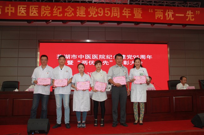 我院舉行紀(jì)念建黨95周年暨“兩優(yōu)一先”表彰大會(huì)(圖8)