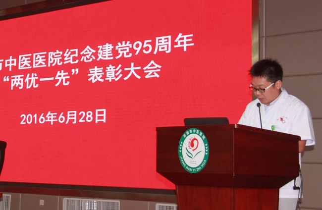 我院舉行紀(jì)念建黨95周年暨“兩優(yōu)一先”表彰大會(huì)(圖14)
