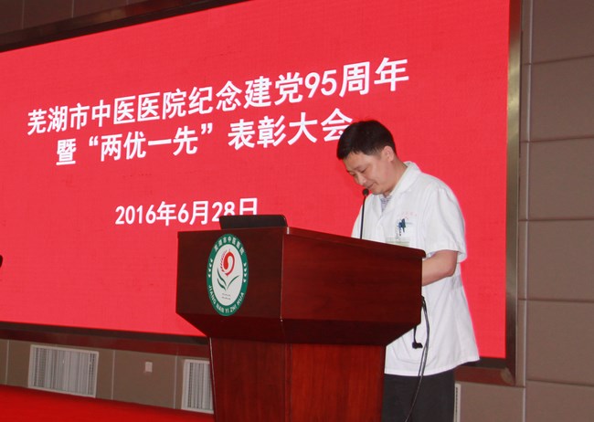 我院舉行紀(jì)念建黨95周年暨“兩優(yōu)一先”表彰大會(huì)(圖15)