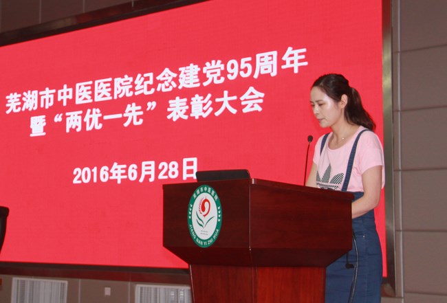 我院舉行紀(jì)念建黨95周年暨“兩優(yōu)一先”表彰大會(huì)(圖16)