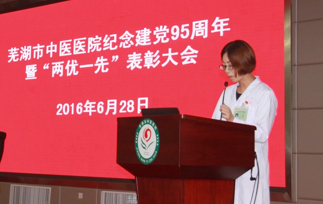 我院舉行紀(jì)念建黨95周年暨“兩優(yōu)一先”表彰大會(huì)(圖17)