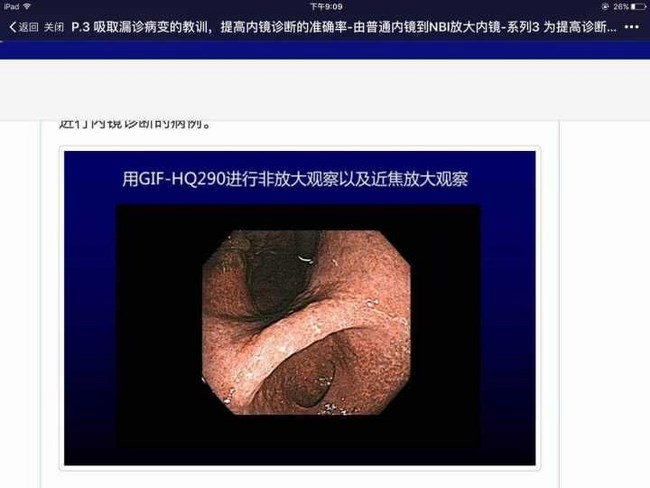 國(guó)際一流胃腸內(nèi)窺鏡系統(tǒng)助力我院鏡診療水平更上新的臺(tái)階(圖2)