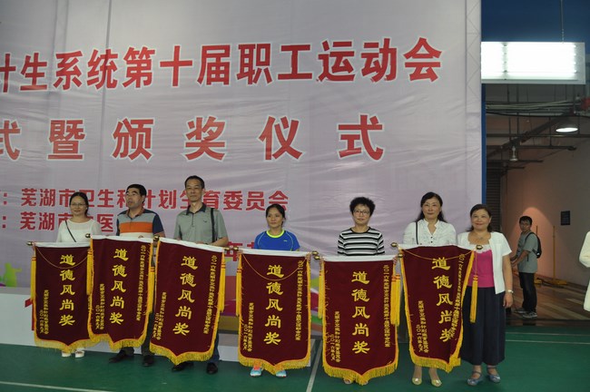 蕪湖市衛(wèi)生計生系統(tǒng)第十屆職工運動會 羽毛球比賽暨閉幕式落下帷幕(圖4)