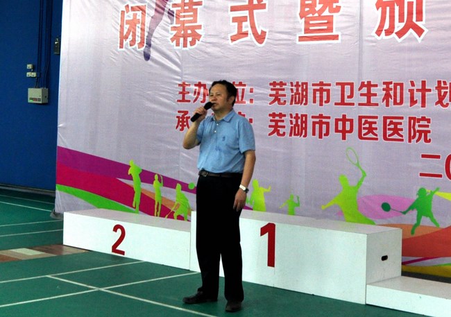蕪湖市衛(wèi)生計生系統(tǒng)第十屆職工運動會 羽毛球比賽暨閉幕式落下帷幕(圖13)