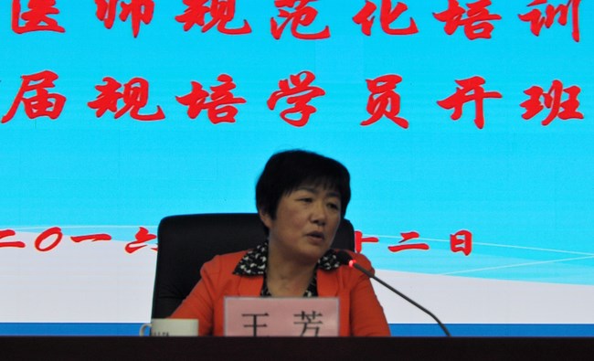 我院召開中醫(yī)住院醫(yī)師規(guī)范化培訓工作會議(圖3)