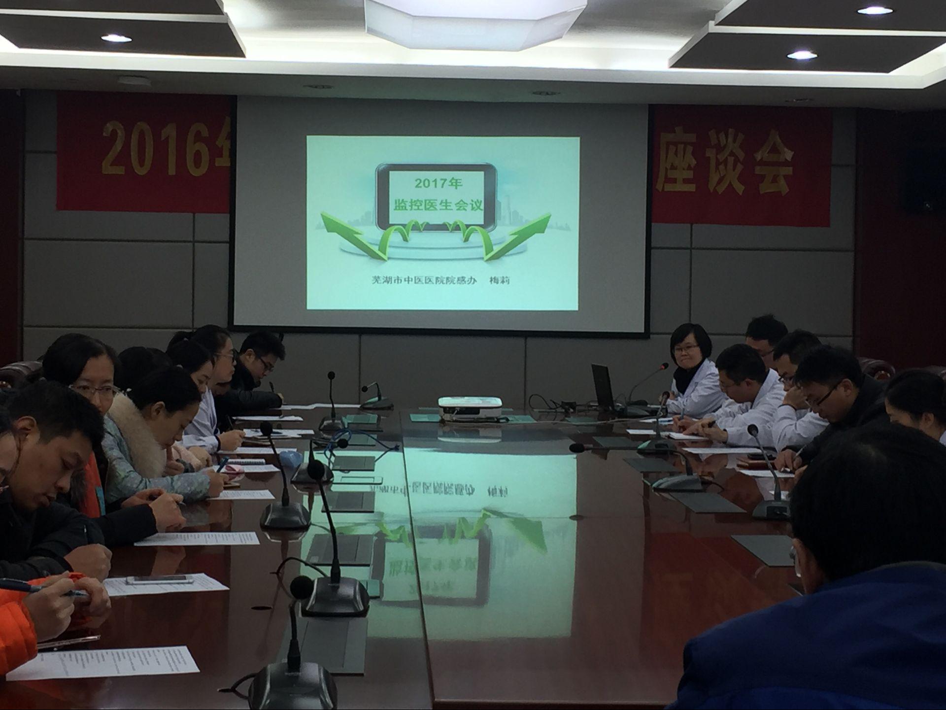 院感監(jiān)控醫(yī)生會議報(bào)道(圖1)