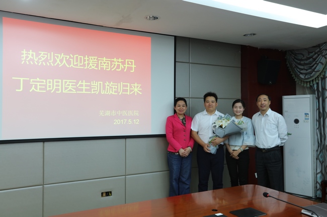 我院歡迎中國（安徽）第四批援南蘇丹醫(yī)療隊員 丁定明凱旋歸來(圖2)