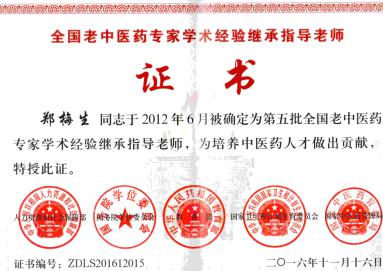 我院第五批全國老中醫(yī)藥專家學(xué)術(shù)經(jīng)驗(yàn)繼承人順利出師(圖1)
