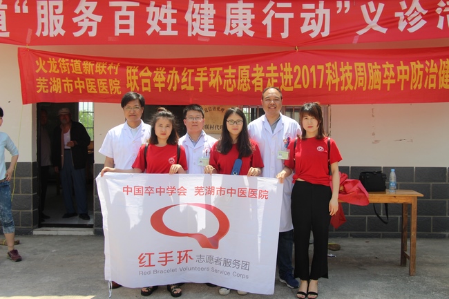 紅手環(huán)在行動(dòng)  義診講座進(jìn)鄉(xiāng)村(圖6)