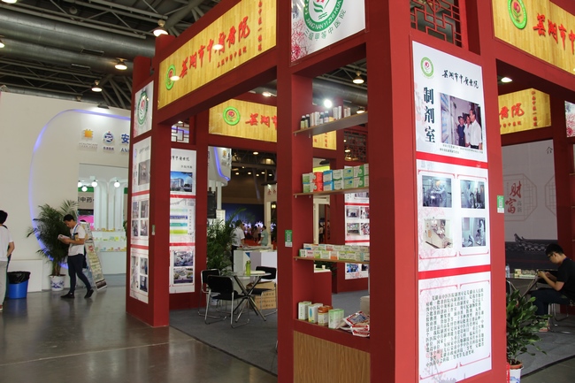 聚焦中醫(yī)藥大健康 助力“健康中國”發(fā)展——我院參展世界中醫(yī)藥大會(huì)第三屆夏季峰會(huì)暨大健康博覽會(huì) 中醫(yī)藥特色受(圖7)