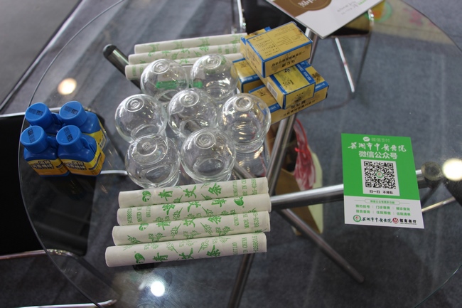 聚焦中醫(yī)藥大健康 助力“健康中國”發(fā)展——我院參展世界中醫(yī)藥大會(huì)第三屆夏季峰會(huì)暨大健康博覽會(huì) 中醫(yī)藥特色受(圖6)