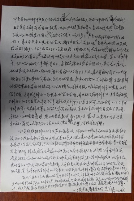 紀念建黨96周年——黨性光輝傳幫帶 七一前一封老黨員的來信(圖5)