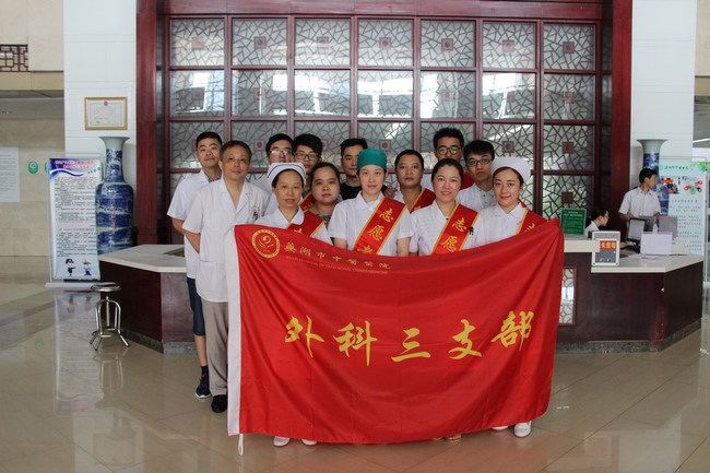 外科片三支部開展主題黨日志愿者服務(wù)活動(圖4)