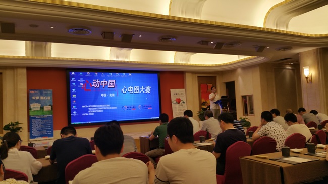 我院組織代表隊首次參加“蕪湖市心電圖識圖大賽”并獲得獎項(圖1)