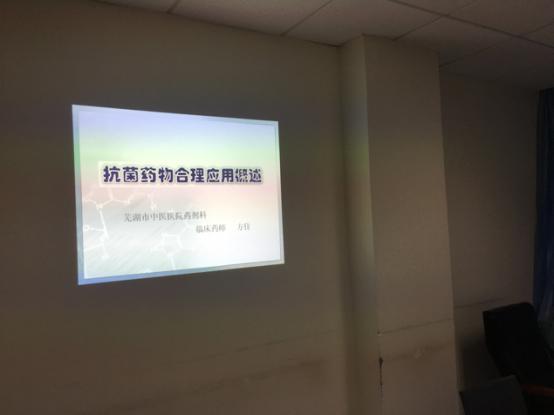 我院臨床藥師深入各臨床科室開展 “合理用藥”系列講座(圖1)