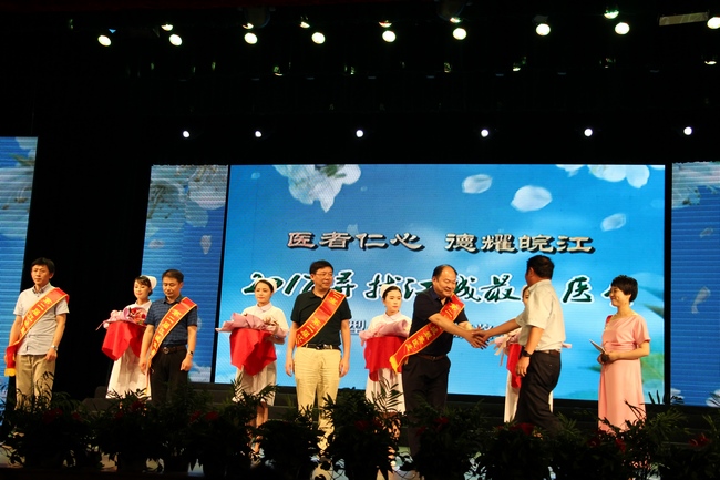 醫(yī)者仁心 德耀皖江——我院骨2科主任陳先進(jìn)、腫瘤科主任査名寶榮獲“蕪湖市第二屆江城最美醫(yī)生”稱號(圖3)
