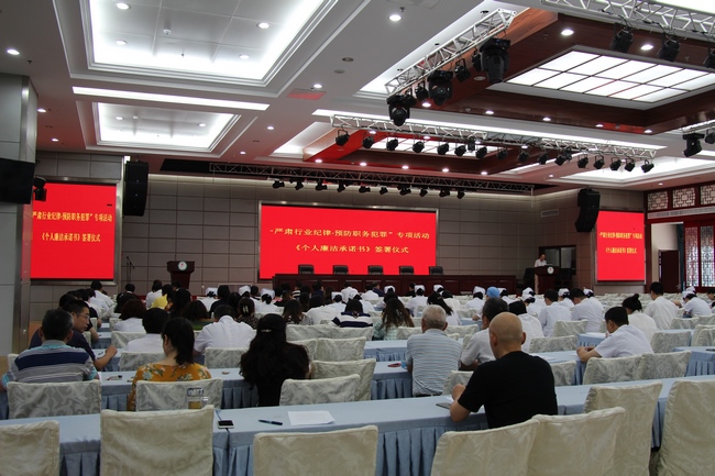 我院舉行“嚴(yán)肅行業(yè)紀(jì)律·預(yù)防職務(wù)犯罪”專項(xiàng)活動(dòng)個(gè)人廉潔承諾書簽署儀式(圖2)