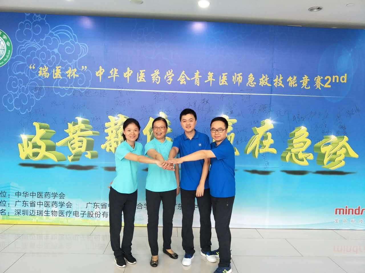 岐黃薪傳 贏(yíng)在急診——我院急診科在全國(guó)中醫(yī)青年醫(yī)師急救技能競(jìng)賽中獲得團(tuán)體三等獎(jiǎng)等多個(gè)獎(jiǎng)項(xiàng)(圖5)