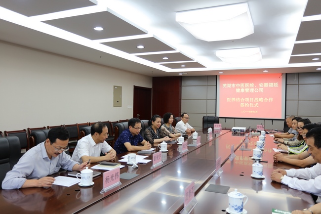 我院與安徽福延健康管理公司舉行醫(yī)養(yǎng)結(jié)合項目(圖2)
