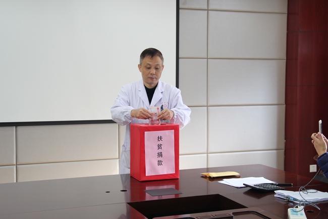 我院職工積極奉獻愛心參加精準(zhǔn)扶貧捐款(圖3)