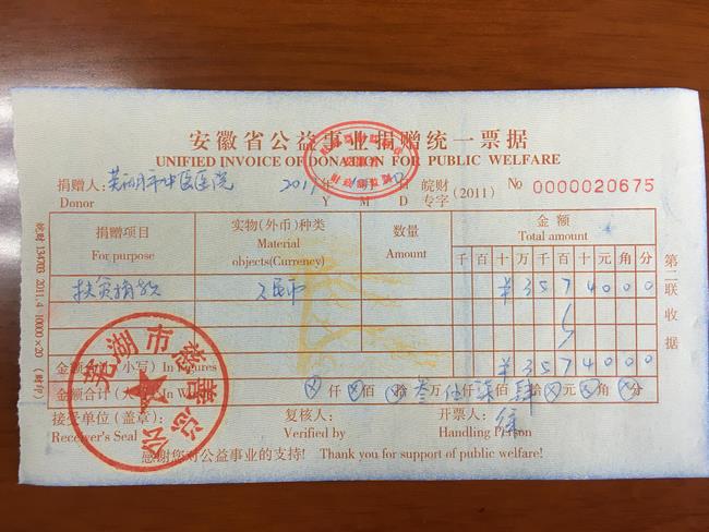 我院職工積極奉獻愛心參加精準(zhǔn)扶貧捐款(圖4)