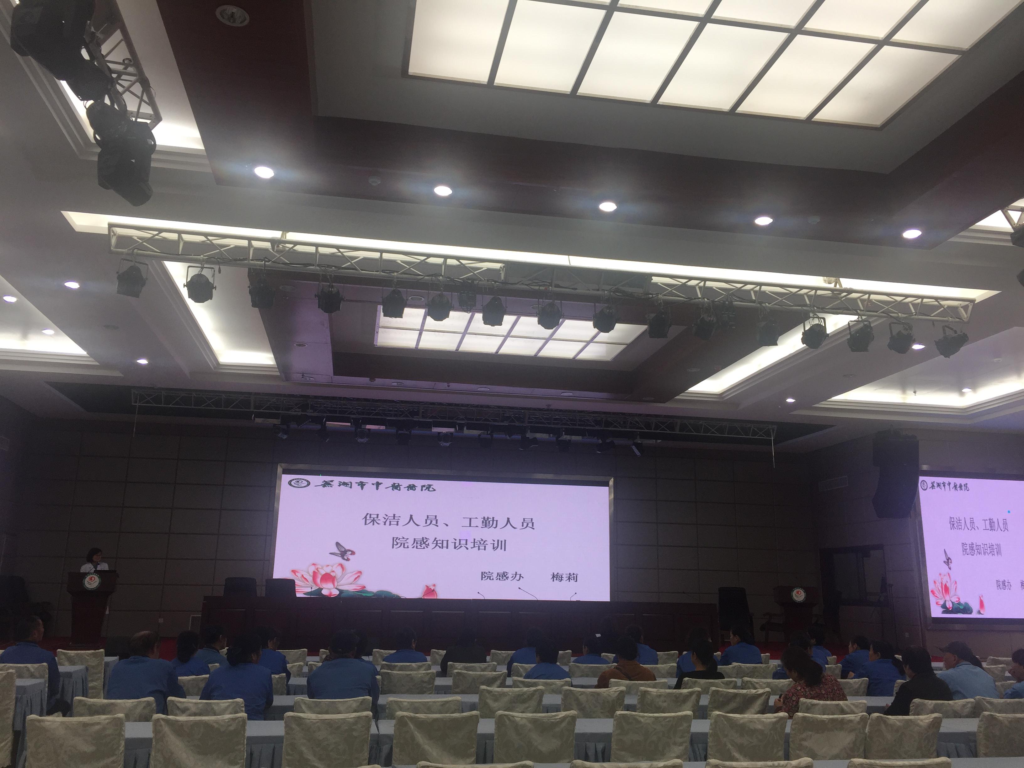 我院舉行2017年保潔、工勤人員院感知識培訓(圖1)