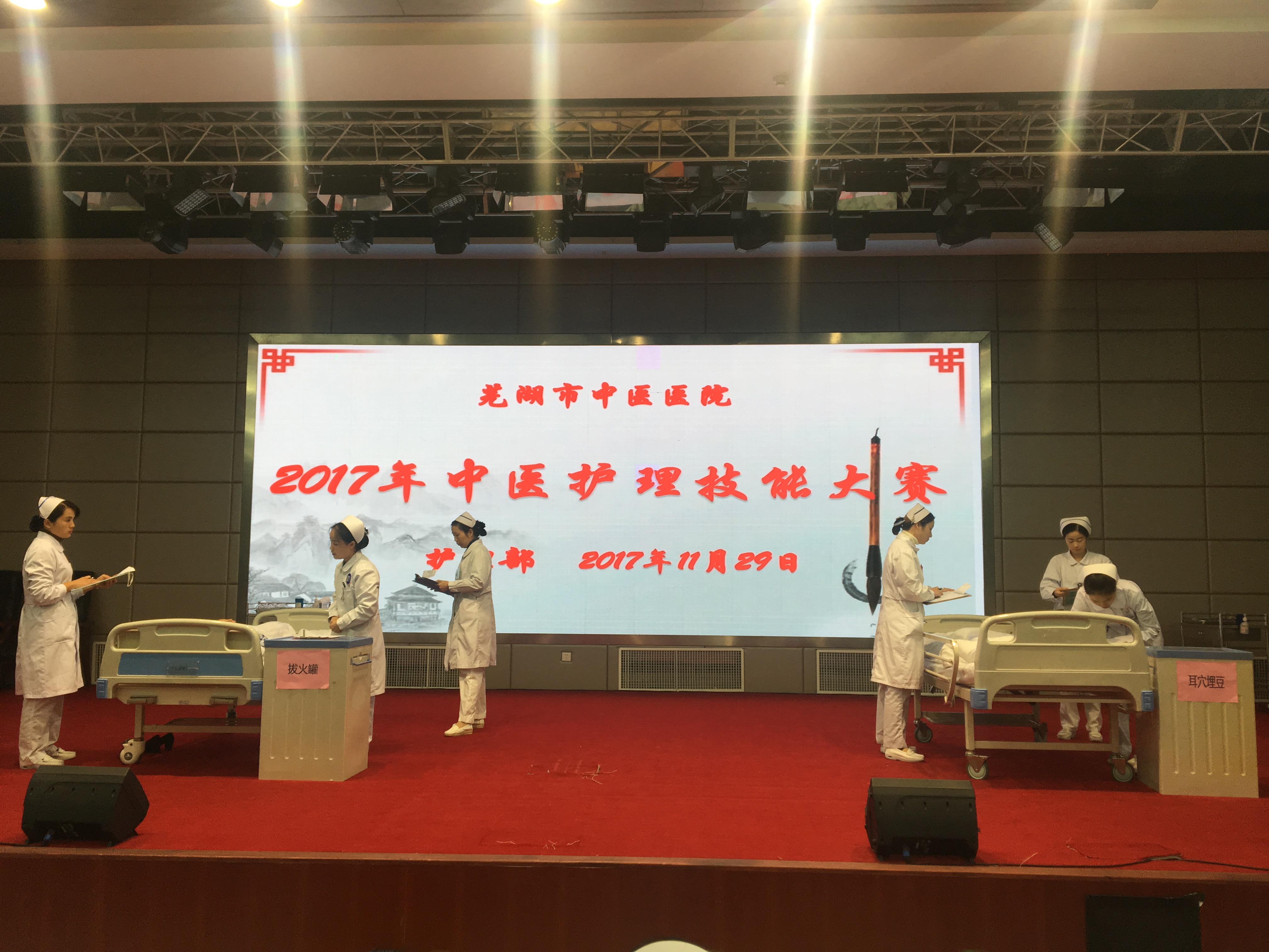 護理部舉辦2017年中醫(yī)護理技能大賽(圖3)