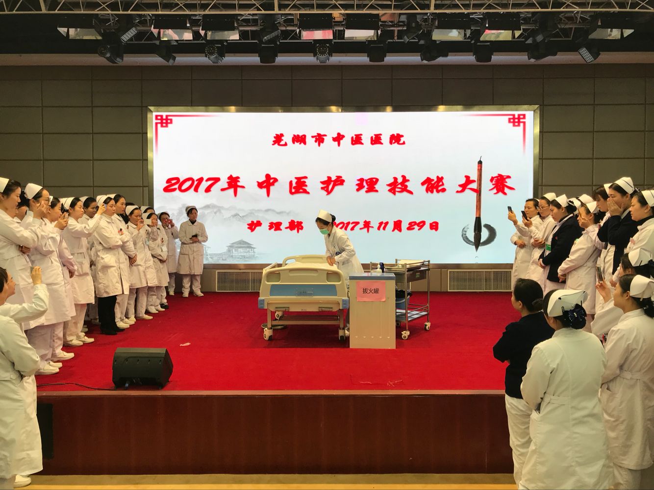 護理部舉辦2017年中醫(yī)護理技能大賽(圖2)