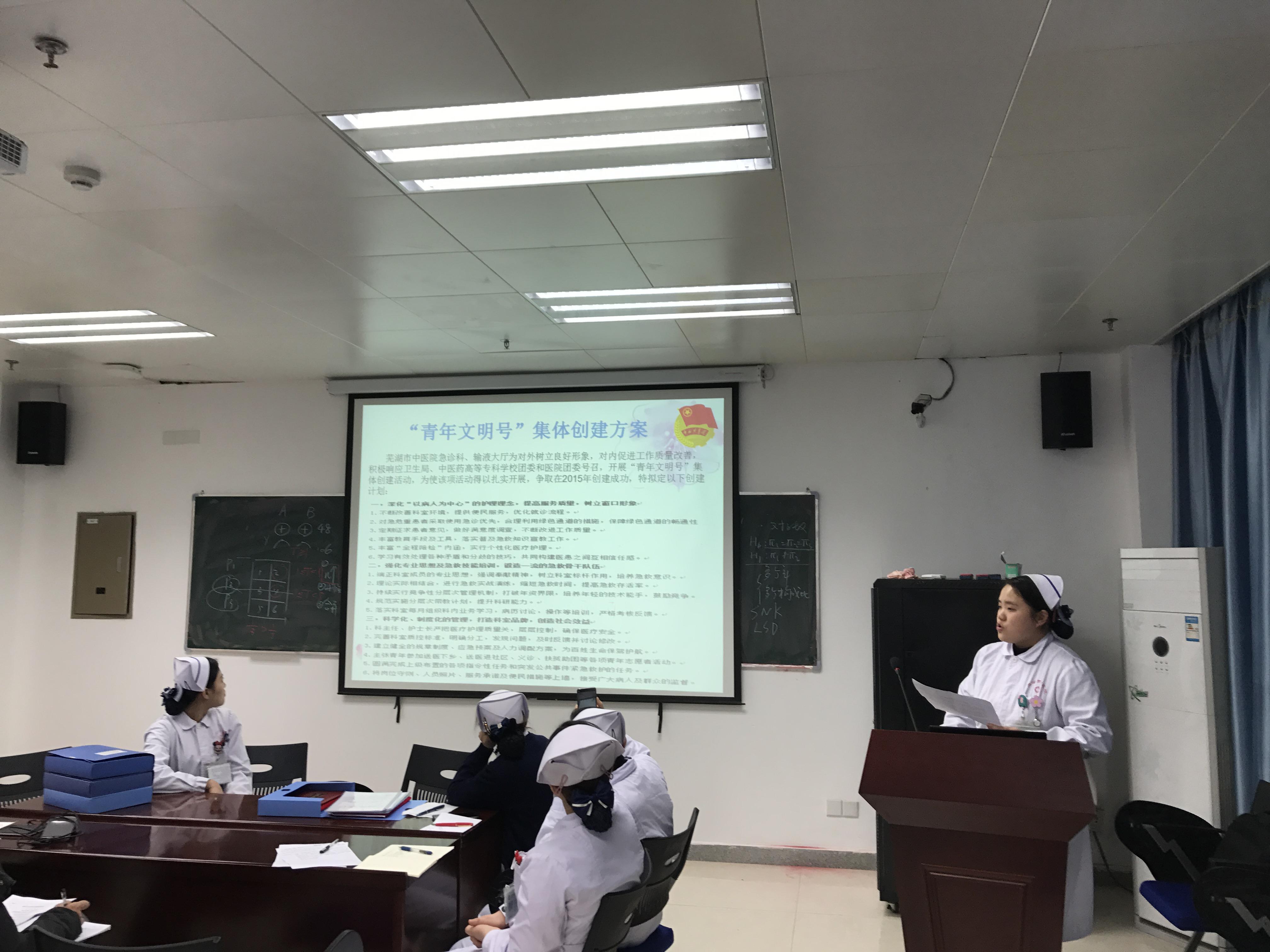院團委舉辦“市級青年文明號”創(chuàng)建院內(nèi)工作培訓會(圖1)