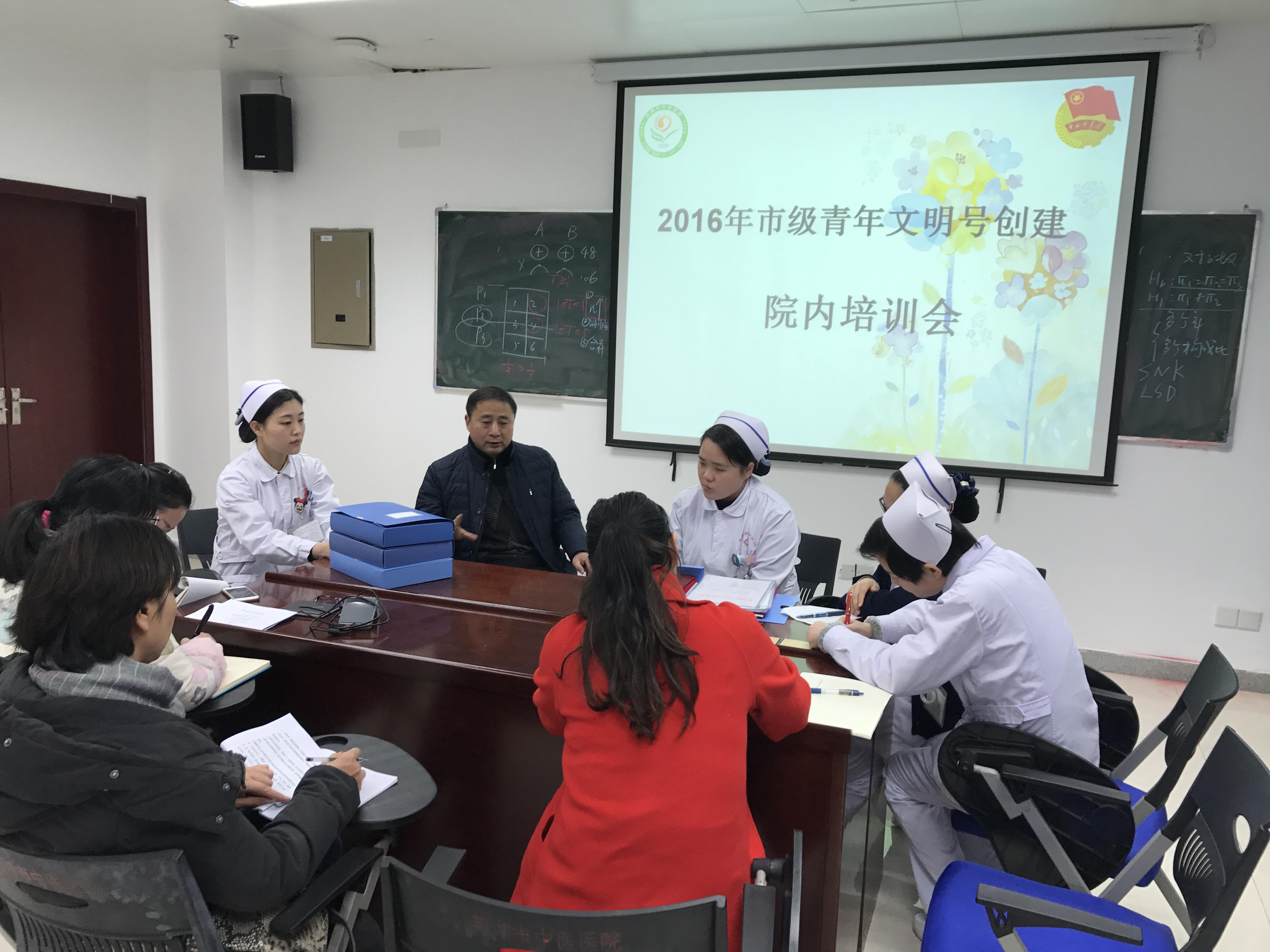 院團委舉辦“市級青年文明號”創(chuàng)建院內(nèi)工作培訓會(圖2)