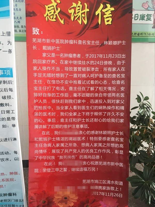 提升群眾滿意度——緊急時(shí)刻最美醫(yī)生留住最美瞬間(圖1)