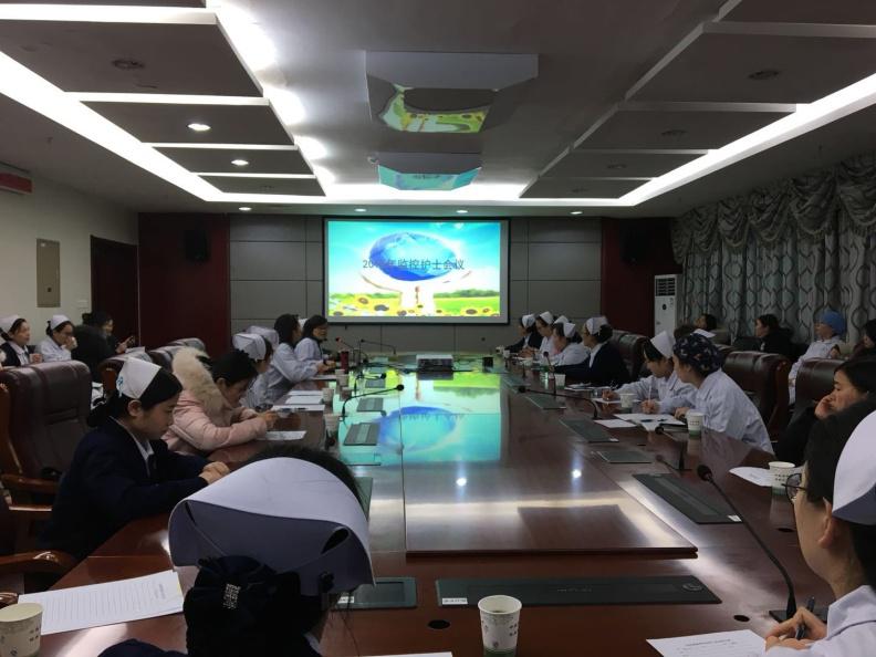 院感辦召開醫(yī)院感染管理監(jiān)控護士會議(圖1)