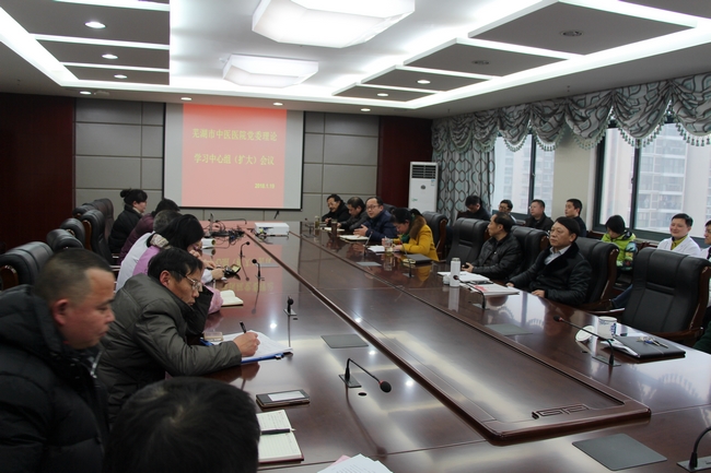 院黨委召開中心組學(xué)習(xí)會(圖1)