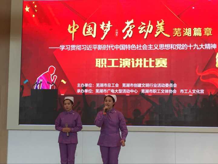 我院選手參加學習宣傳十九大職工演講比賽(圖1)