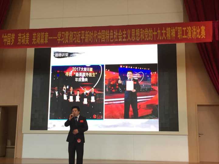 我院選手參加學習宣傳十九大職工演講比賽(圖2)