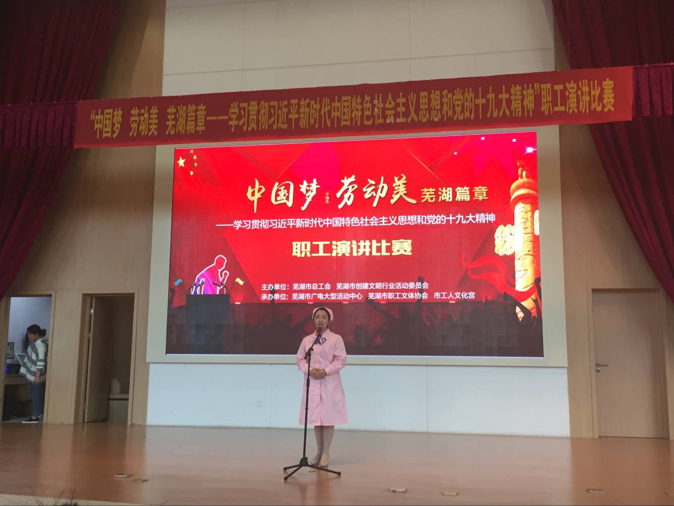 我院選手參加學習宣傳十九大職工演講比賽(圖3)