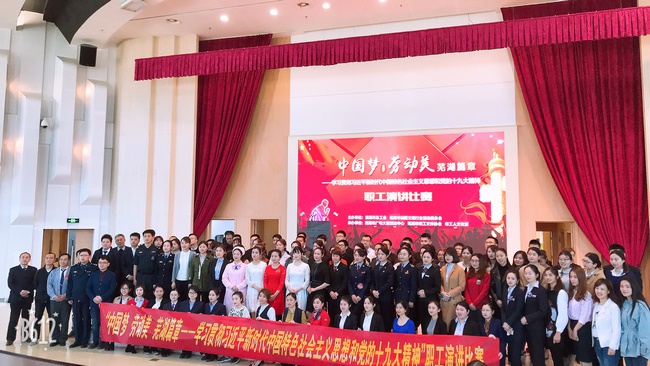我院選手參加學習宣傳十九大職工演講比賽(圖4)