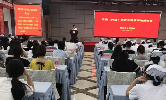 弘揚勞模精神――我院舉辦勞模（先進）走進中醫(yī)院事跡報告會(圖2)