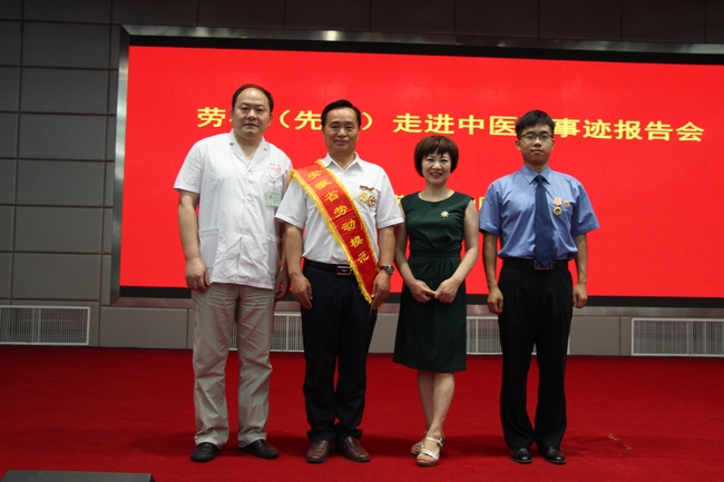 弘揚勞模精神――我院舉辦勞模（先進）走進中醫(yī)院事跡報告會(圖5)