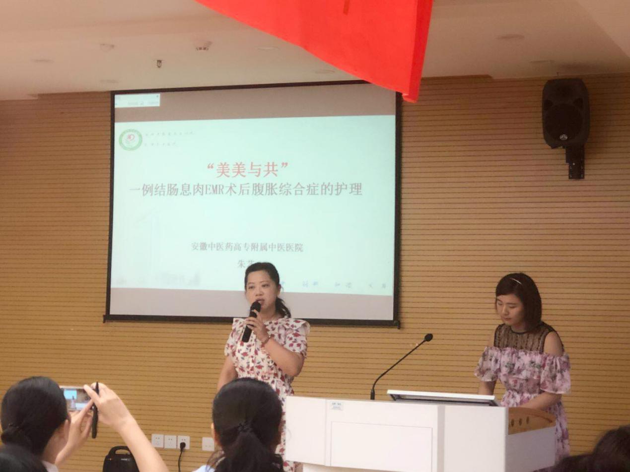 我院十六病區(qū)朱藝護(hù)士長喜獲“蕪湖市護(hù)理學(xué)會(huì)內(nèi)科專業(yè)學(xué)組個(gè)案護(hù)理比賽”一等獎(jiǎng)(圖2)