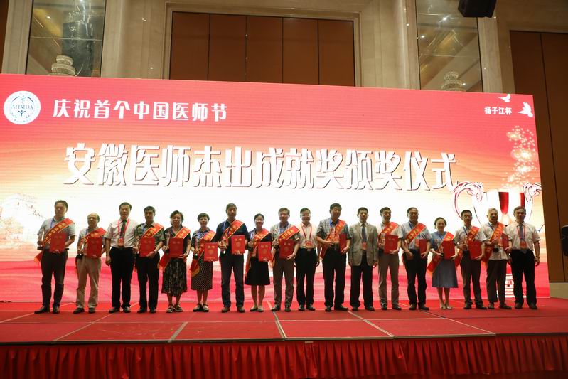 我院鄭梅生、陳志祥主任分獲“安徽醫(yī)師杰出成就獎”和“安徽好醫(yī)生”獎(圖1)