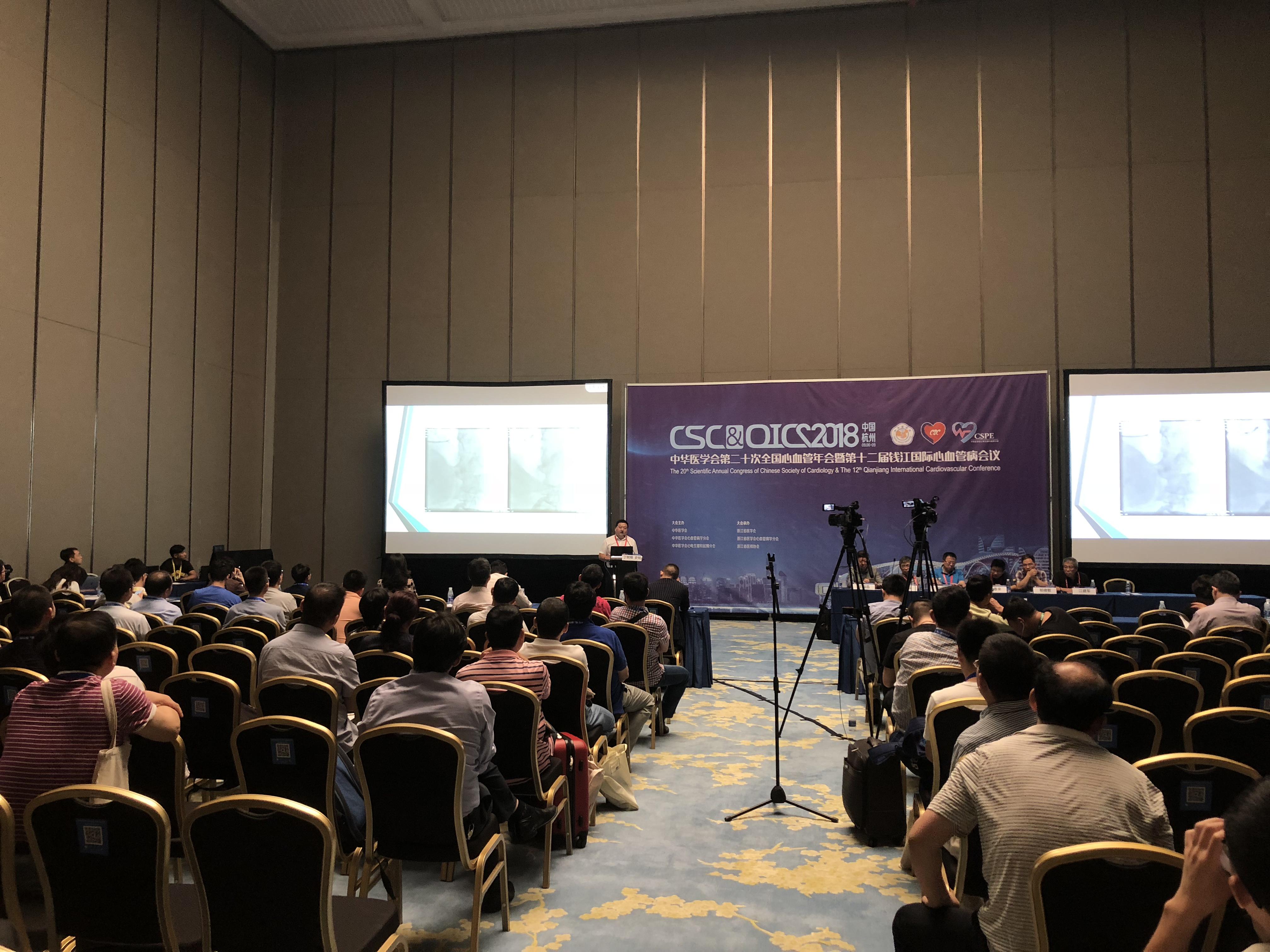 我院心內(nèi)科受邀在2018全國心血管年會做精彩病例報告(圖5)
