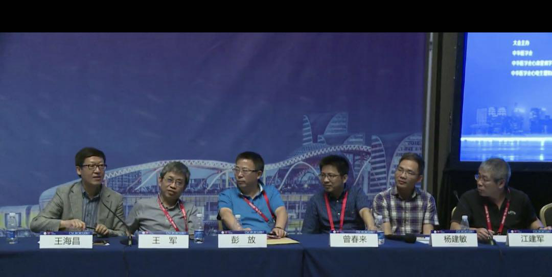 我院心內(nèi)科受邀在2018全國心血管年會做精彩病例報告(圖7)