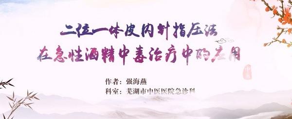 我院急診科在全國急診?？浦嗅t(yī)技術(shù)展示大賽中獲二等獎(jiǎng)(圖1)