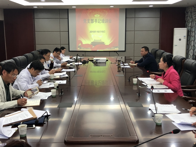 我院召開黨支部書記會(huì)議(圖1)