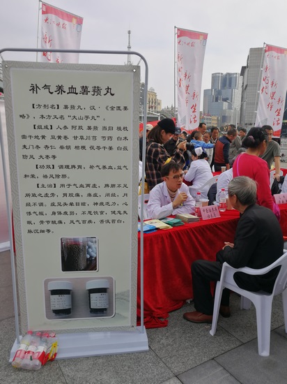 讀者節(jié)中醫(yī)院展臺“門庭若市”  特色中醫(yī)護理好評如潮(圖6)