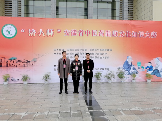 我院男科青年醫(yī)生劉山山在安徽省中醫(yī)藥健康文化知識(shí)大賽中獲得三等獎(jiǎng)(圖3)