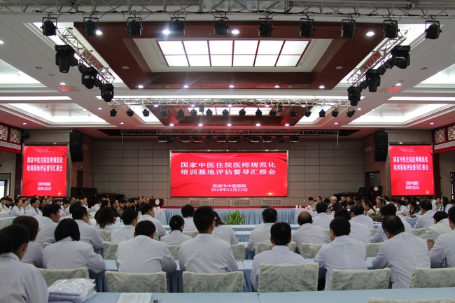 國家住培督導組對我院中醫(yī)住培工作進行評估(圖1)