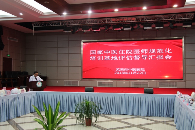 國家住培督導組對我院中醫(yī)住培工作進行評估(圖9)